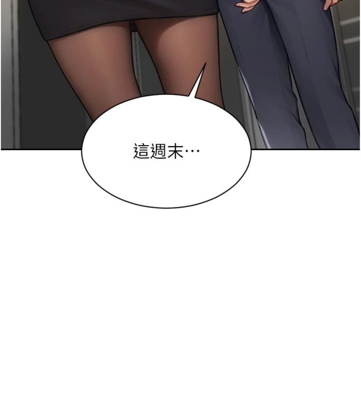单身即纵慾第49話-欲擒故縱，高手過招