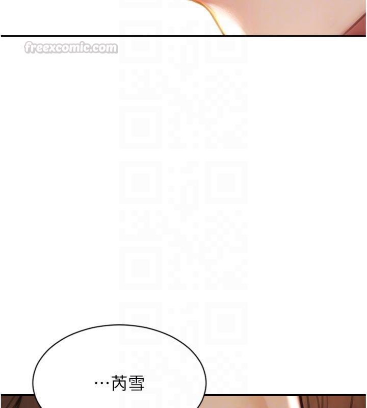 单身即纵慾第49話-欲擒故縱,高手過招