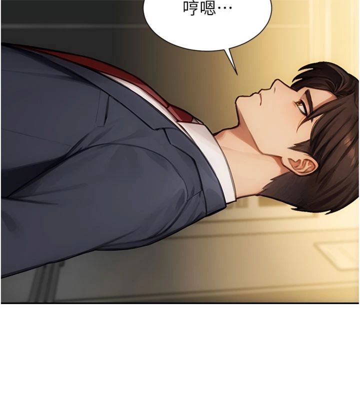 單身即縱慾第49話-欲擒故縱，高手過招