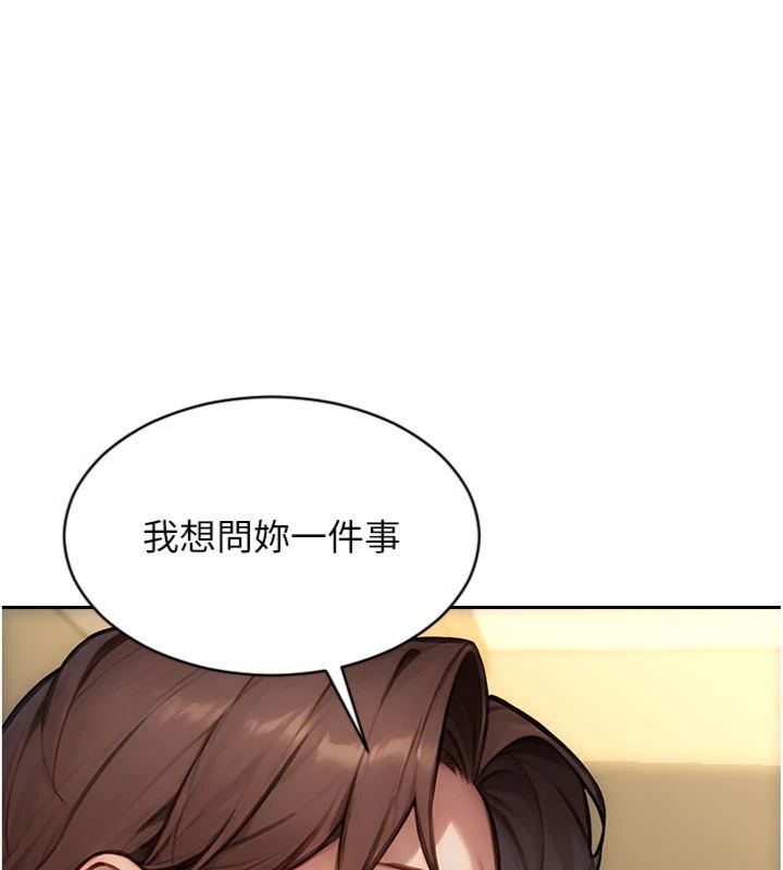 单身即纵慾第49話-欲擒故縱,高手過招