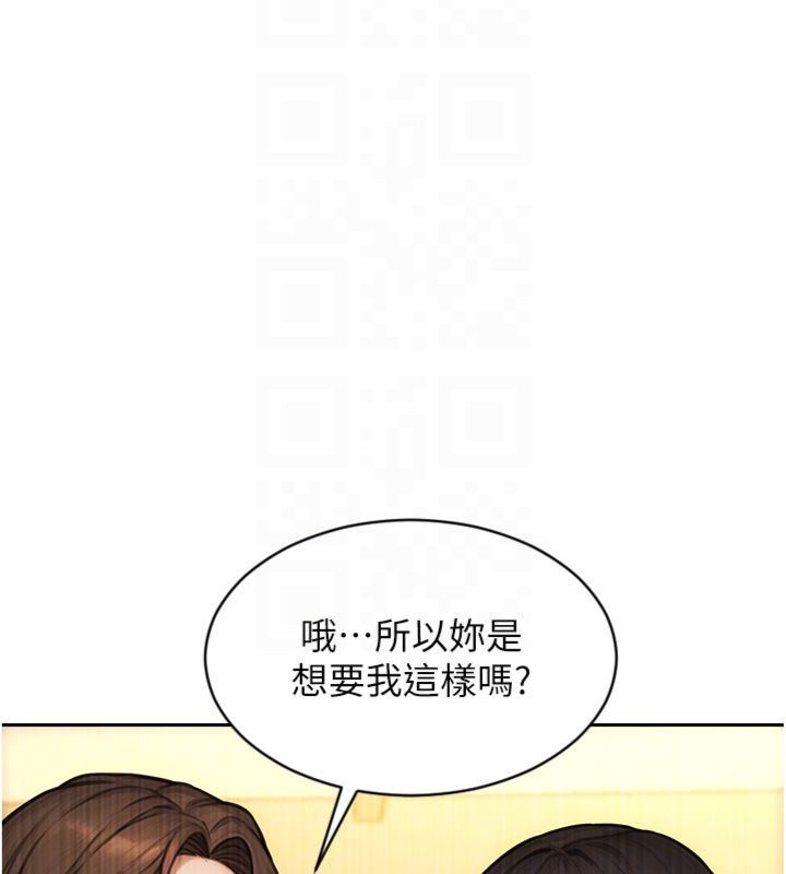 单身即纵慾第49話-欲擒故縱,高手過招