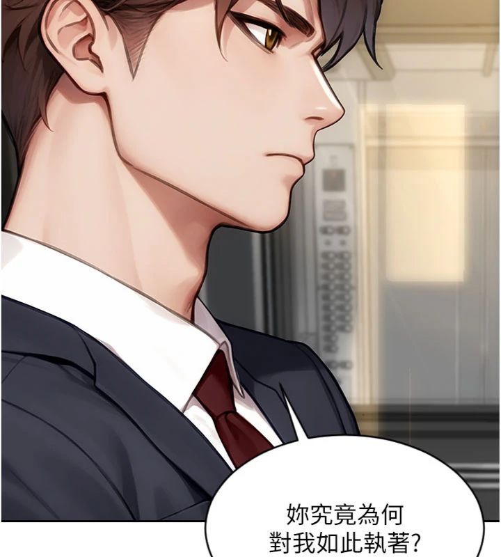 单身即纵慾第49話-欲擒故縱，高手過招