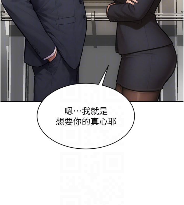 单身即纵慾第49話-欲擒故縱,高手過招