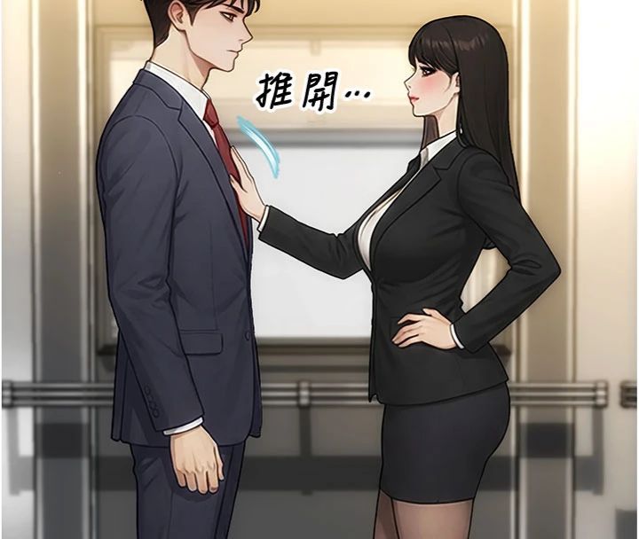 单身即纵慾第49話-欲擒故縱,高手過招
