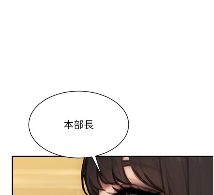 單身即縱慾第49話-欲擒故縱，高手過招