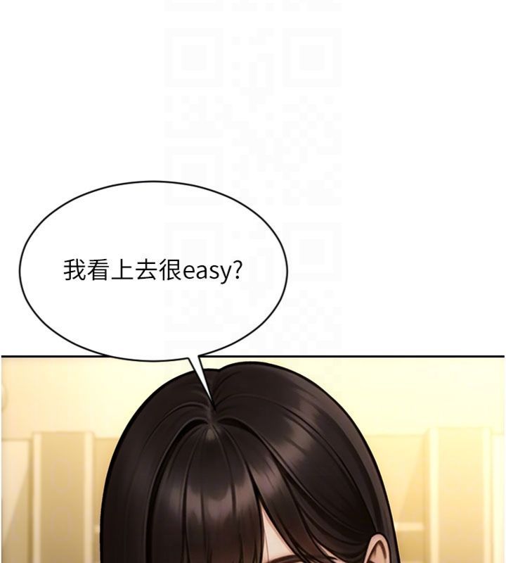 单身即纵慾第49話-欲擒故縱,高手過招