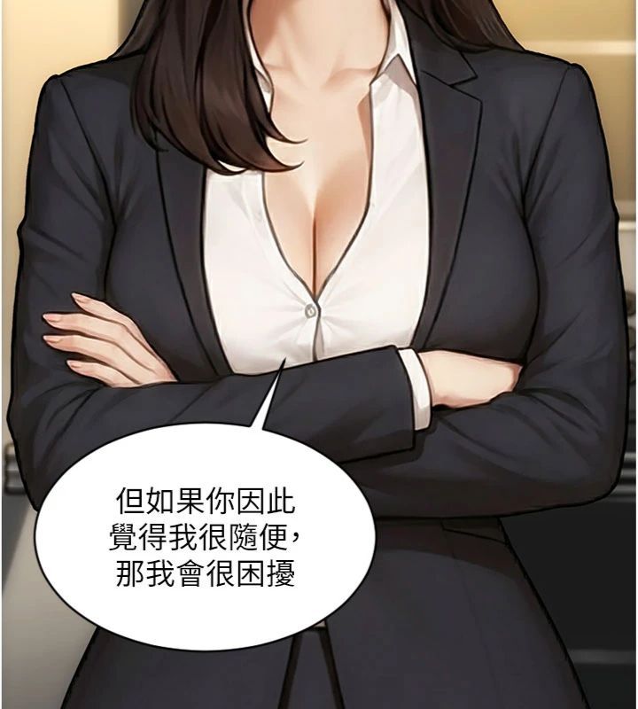 單身即縱慾第49話-欲擒故縱，高手過招