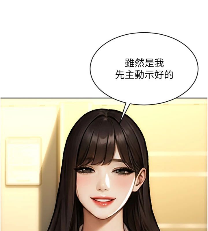 单身即纵慾第49話-欲擒故縱，高手過招