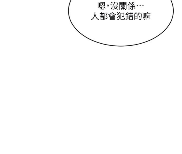 单身即纵慾第49話-欲擒故縱,高手過招