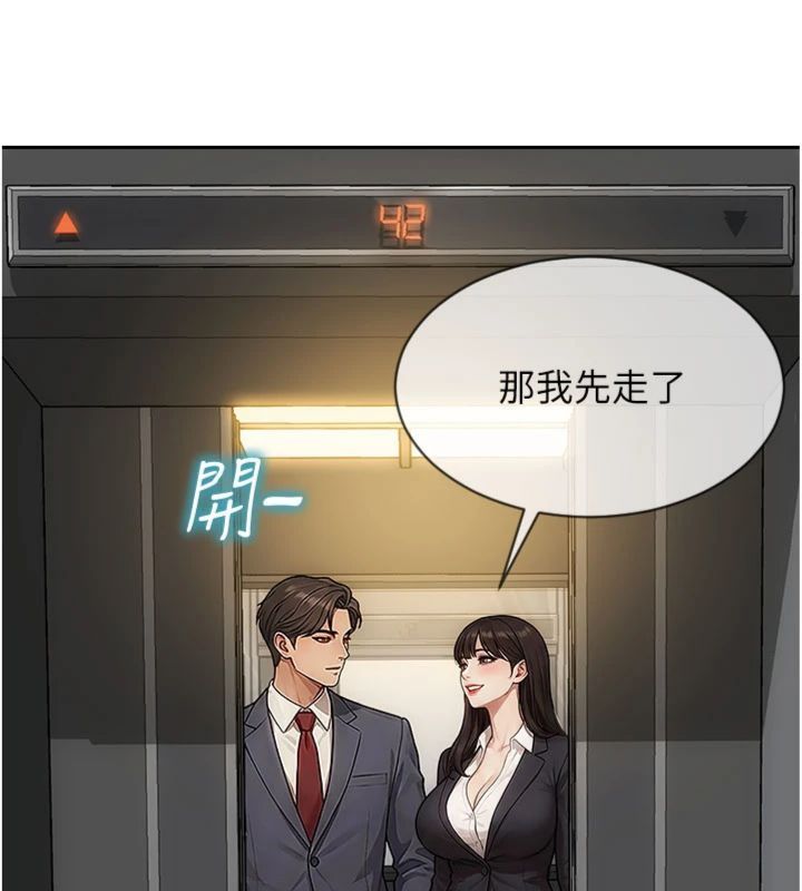 单身即纵慾第49話-欲擒故縱，高手過招