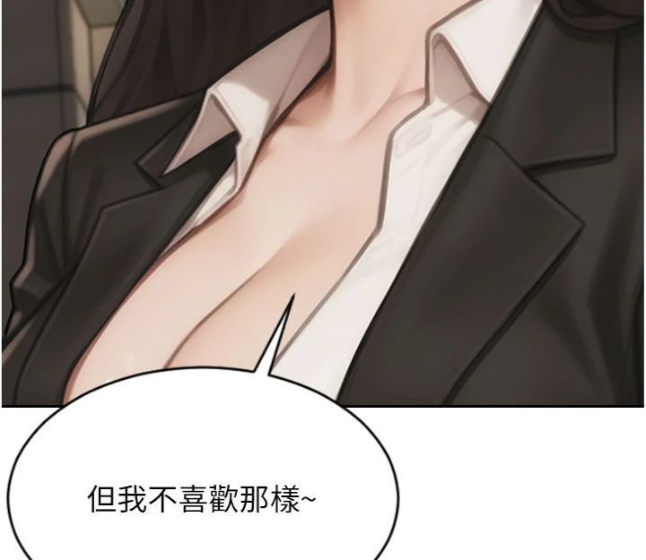 单身即纵慾第49話-欲擒故縱,高手過招