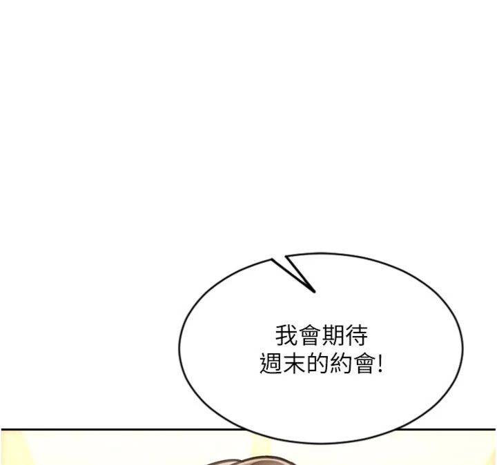 單身即縱慾第49話-欲擒故縱，高手過招