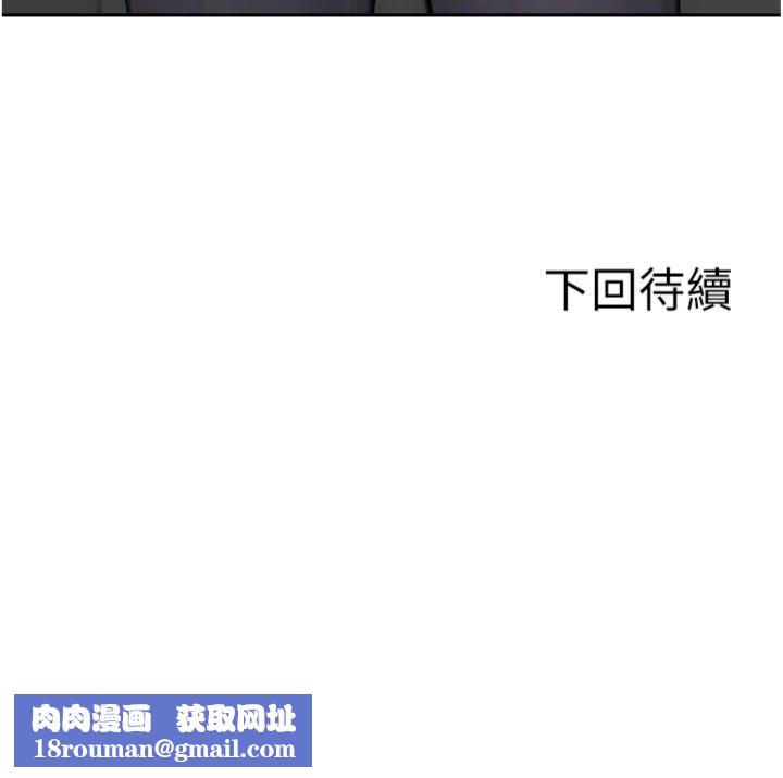 单身即纵慾第49話-欲擒故縱，高手過招