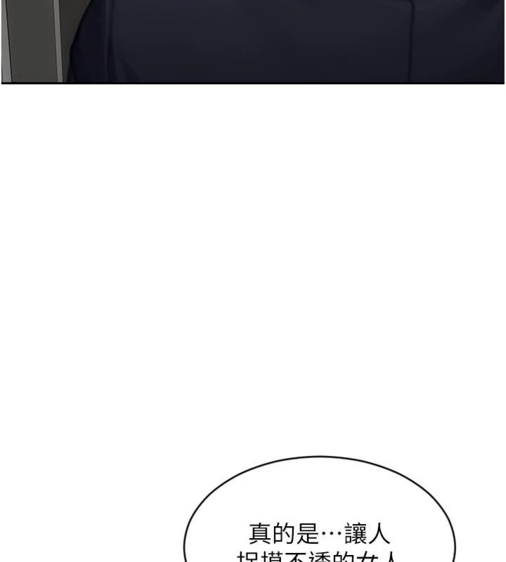 單身即縱慾第49話-欲擒故縱，高手過招