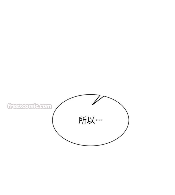 单身即纵慾第49話-欲擒故縱,高手過招