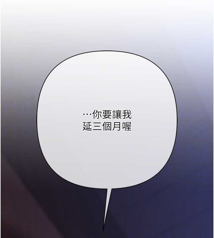 慾债第4話-完成秘密交易