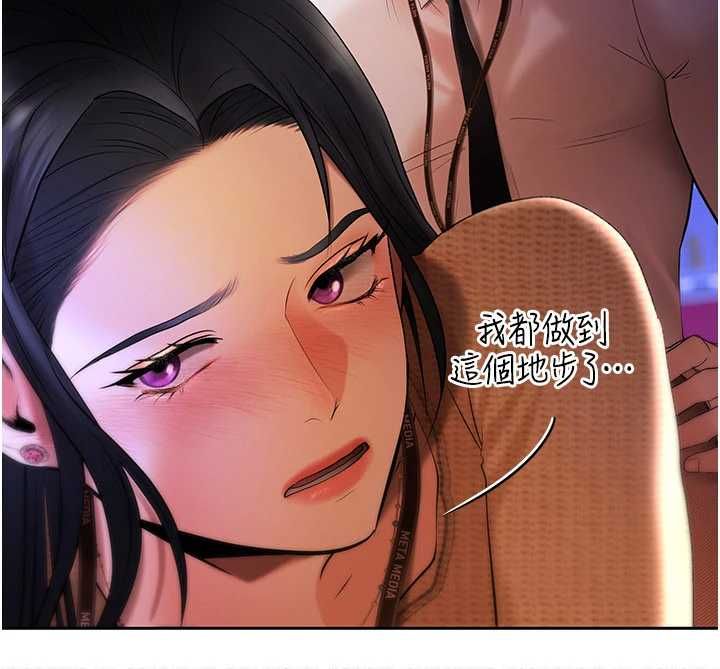 慾债第4話-完成秘密交易