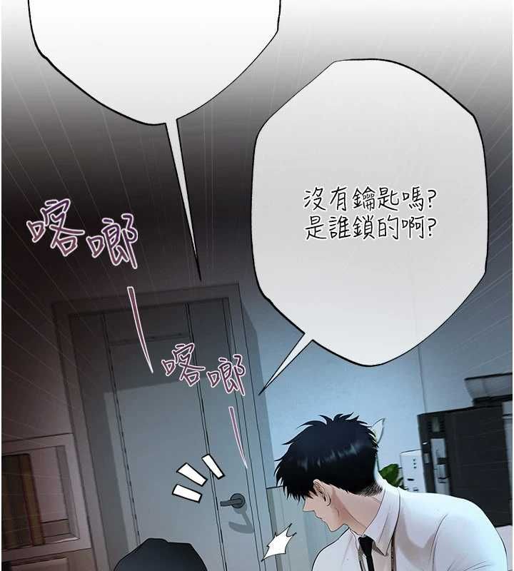慾债第4話-完成秘密交易