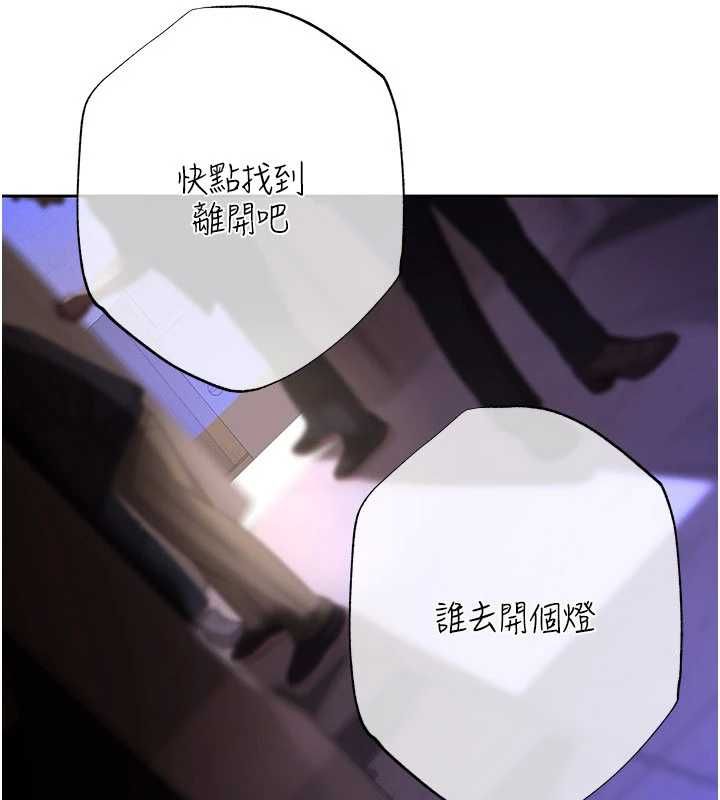 慾债第4話-完成秘密交易