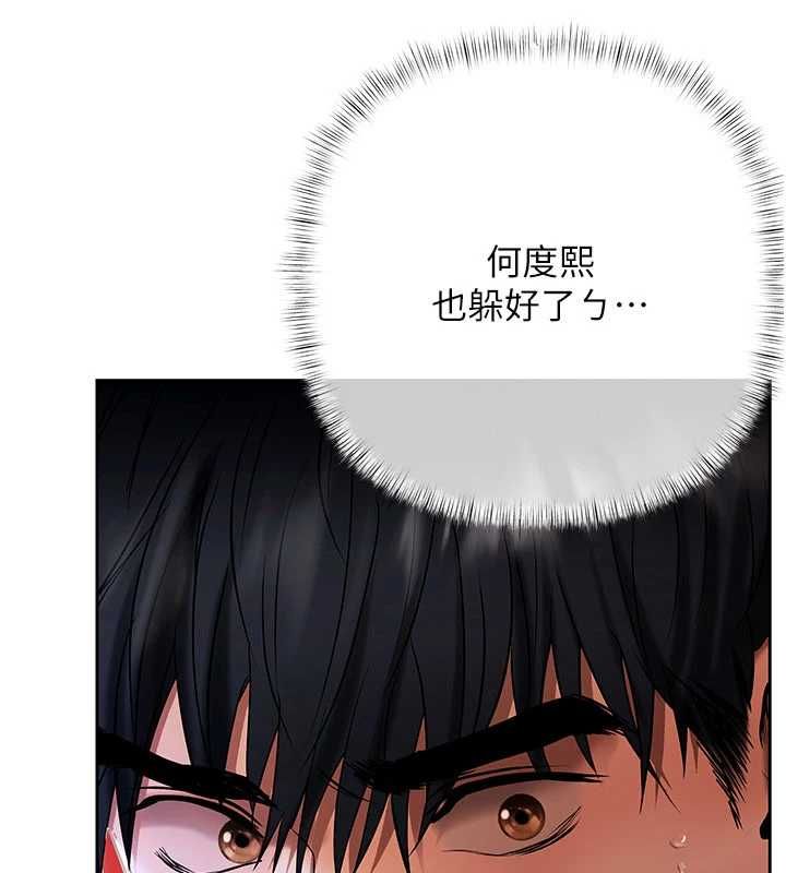 慾债第4話-完成秘密交易