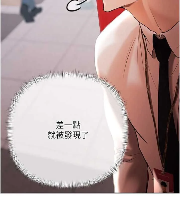 慾債第4話-完成秘密交易