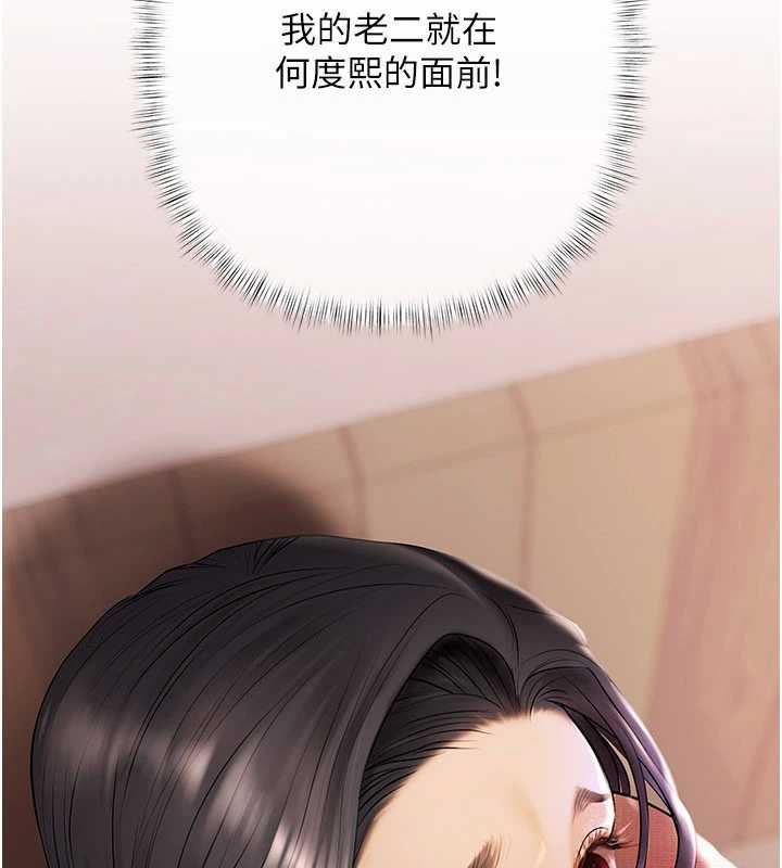 慾债第4話-完成秘密交易