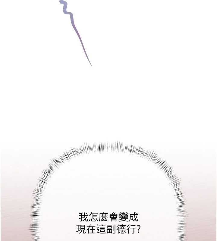 慾债第4話-完成秘密交易