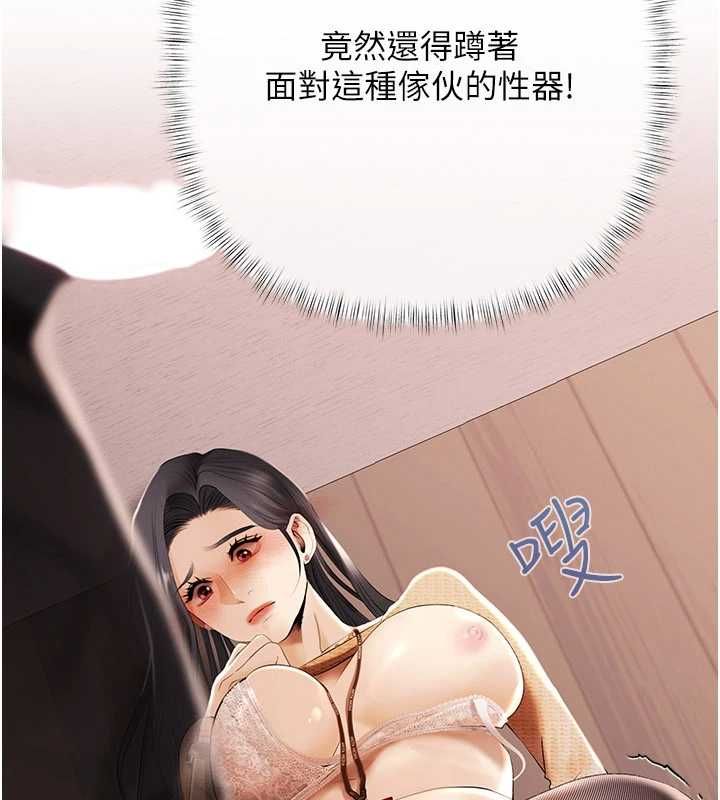 慾债第4話-完成秘密交易