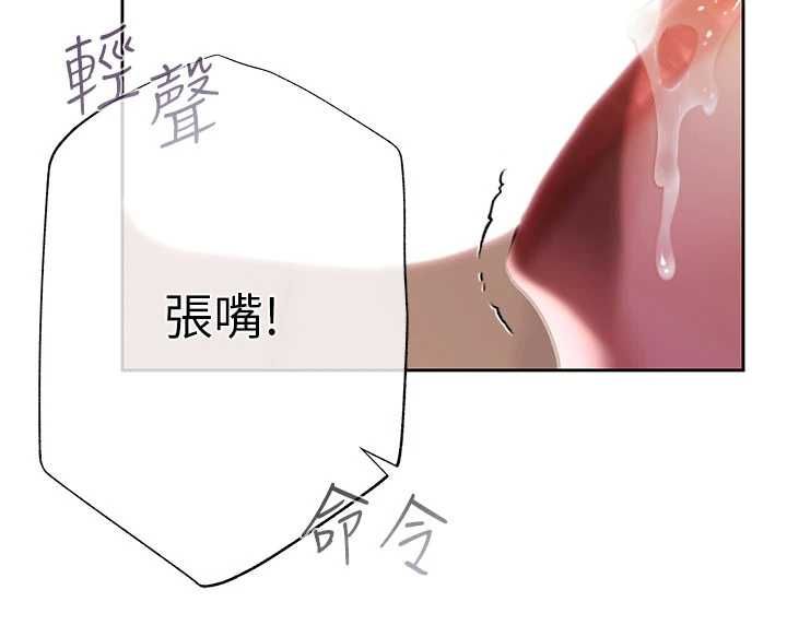 慾债第4話-完成秘密交易