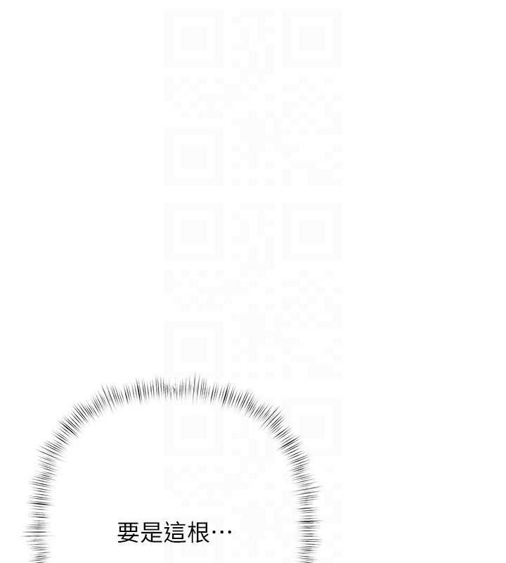 慾债第4話-完成秘密交易