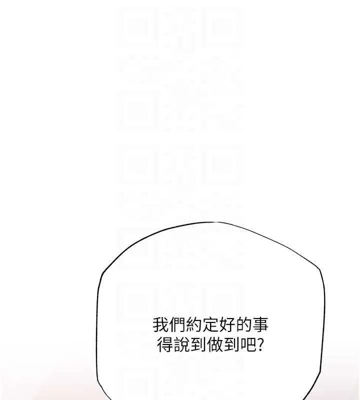 慾債第4話-完成秘密交易