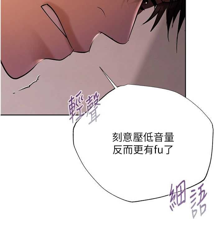 慾债第4話-完成秘密交易