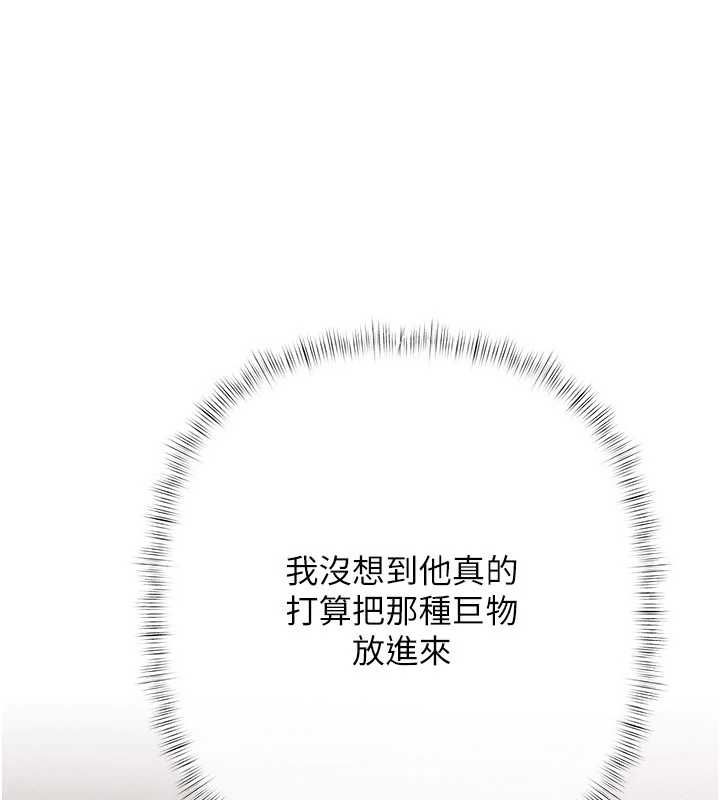 慾债第4話-完成秘密交易