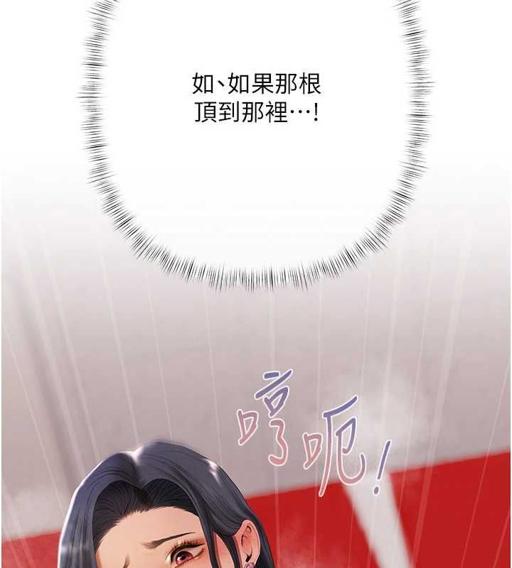 慾债第4話-完成秘密交易