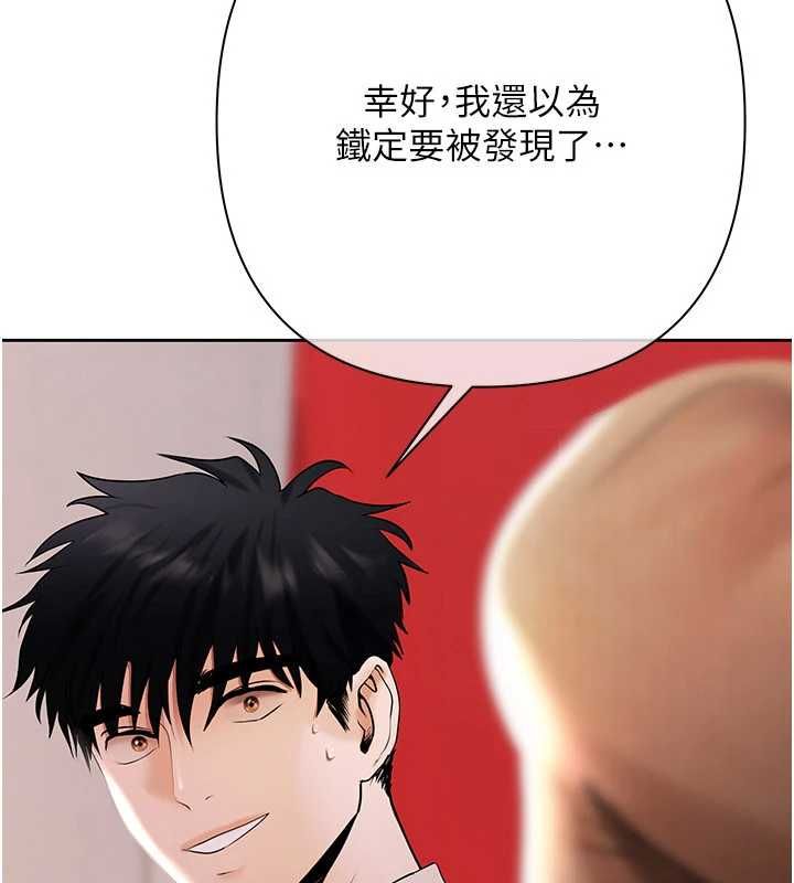 慾债第4話-完成秘密交易