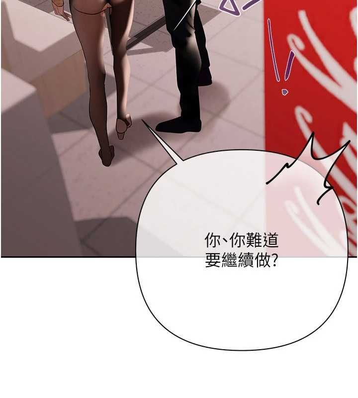 慾债第4話-完成秘密交易