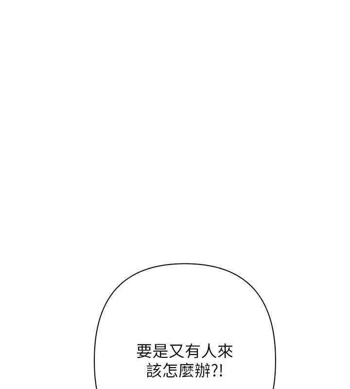 慾债第4話-完成秘密交易