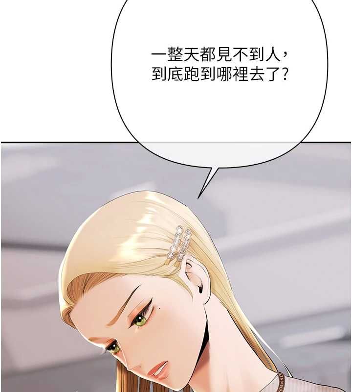 慾债第5話-征服優越女同事