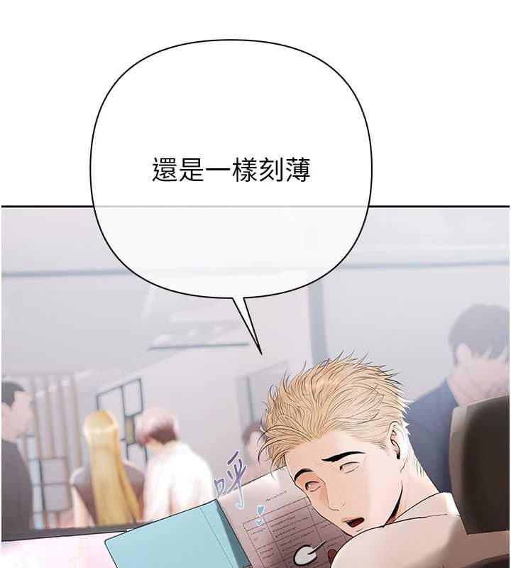 慾债第5話-征服優越女同事