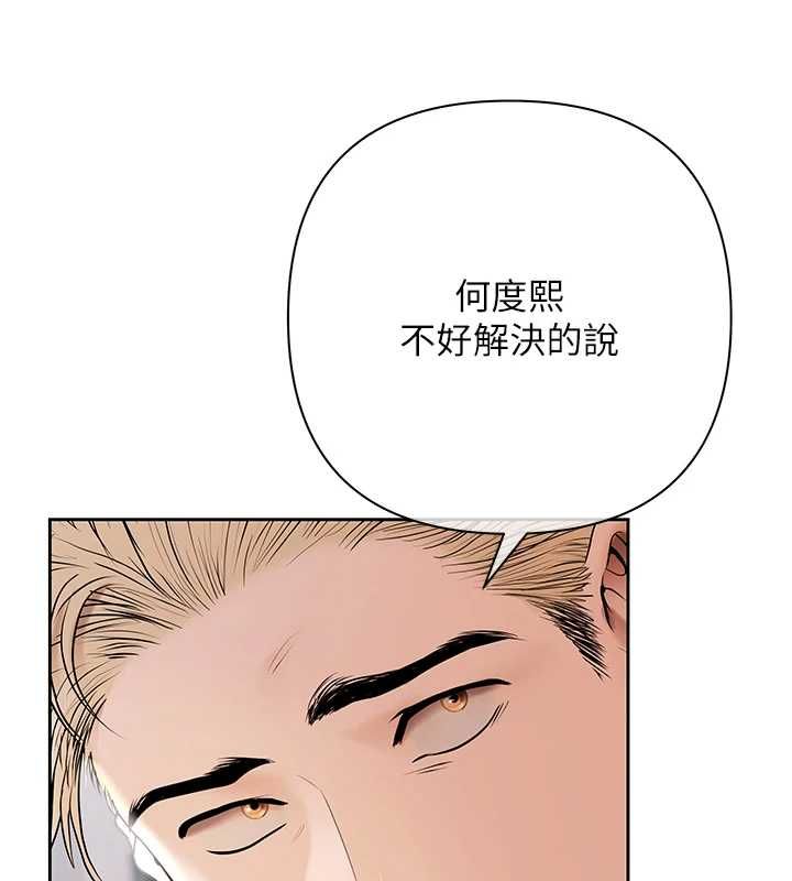 慾债第5話-征服優越女同事
