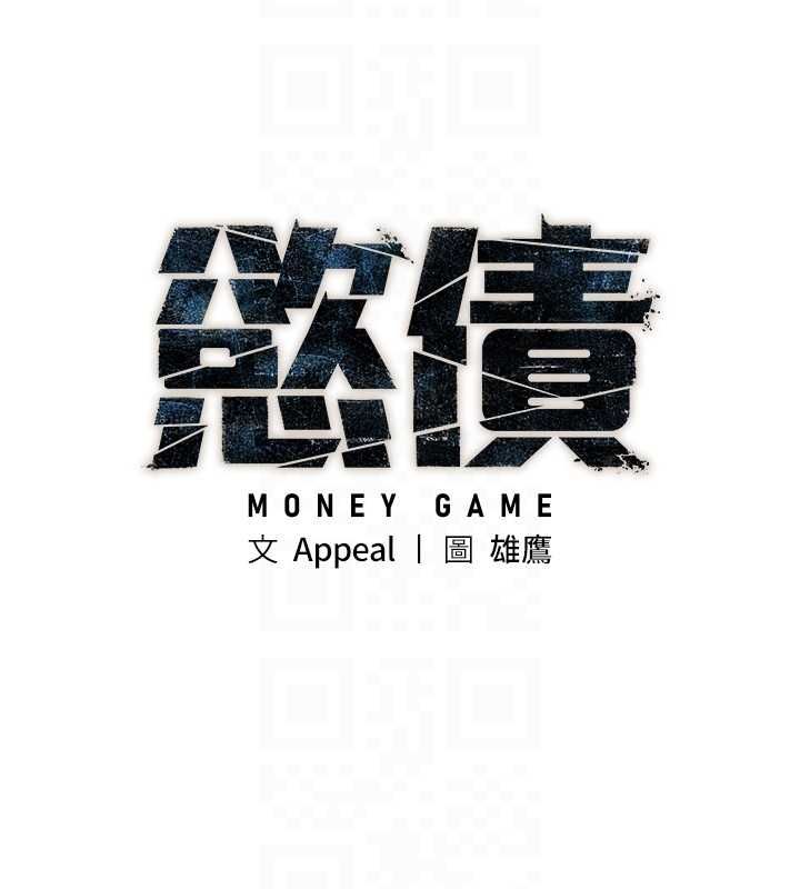 慾债第5話-征服優越女同事