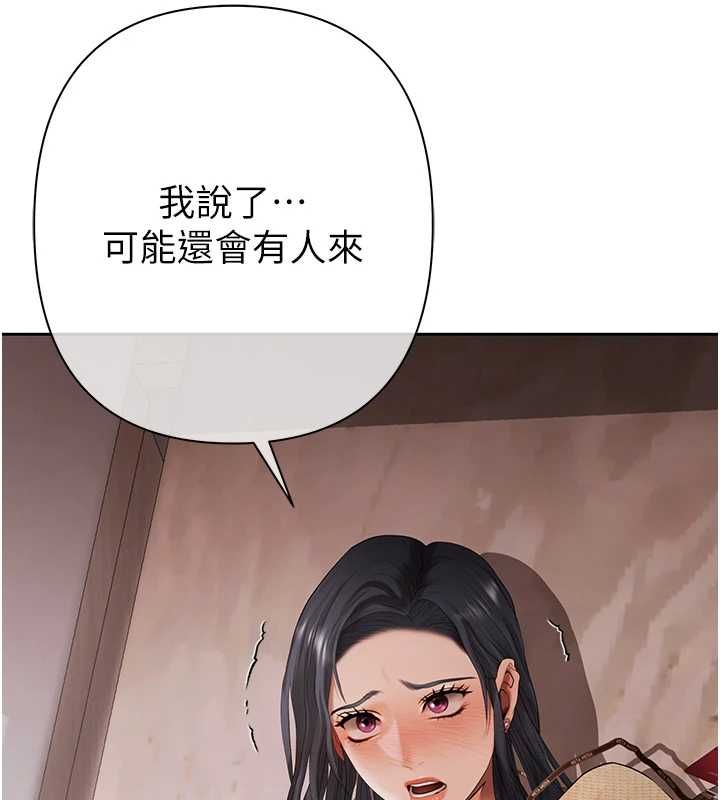 慾债第5話-征服優越女同事