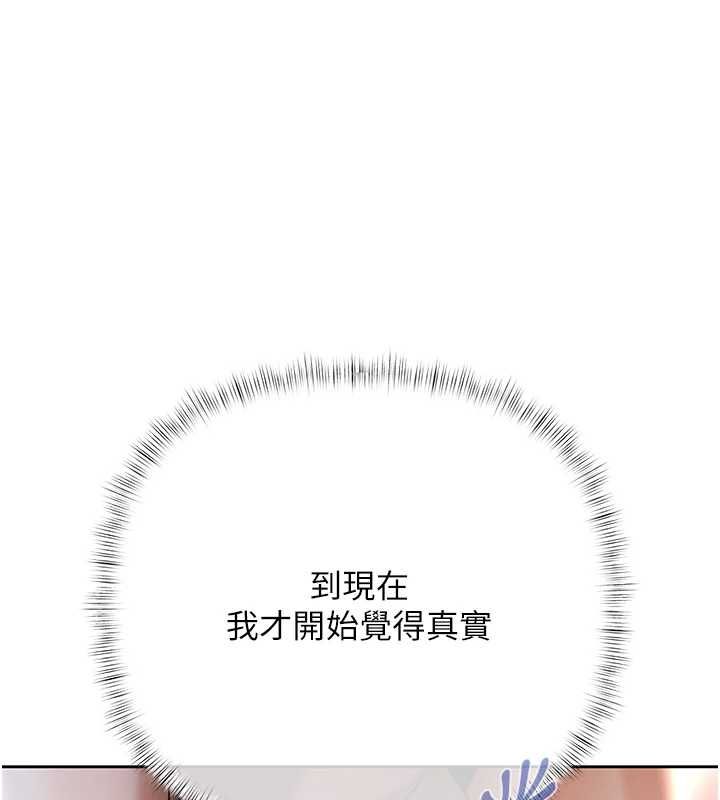 慾债第5話-征服優越女同事