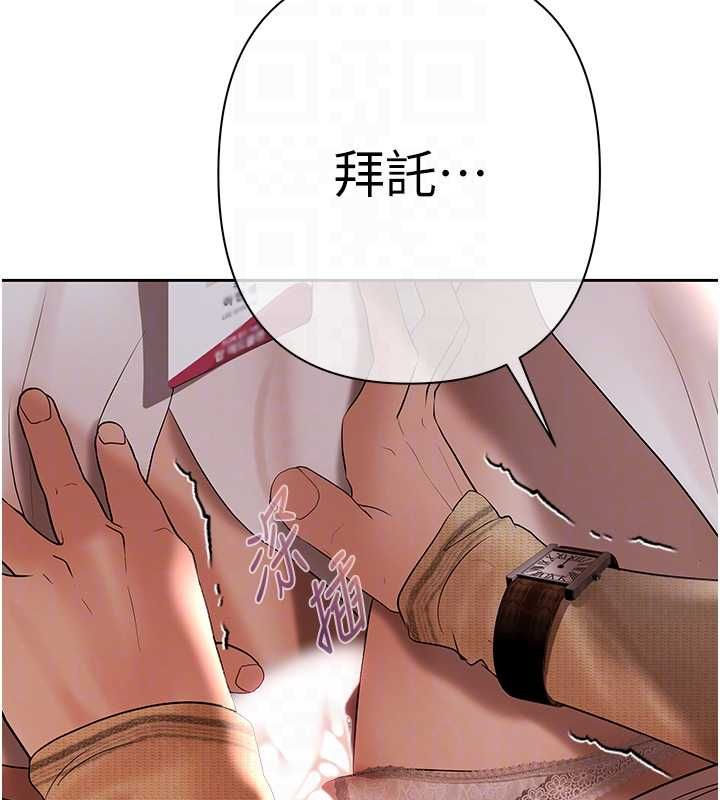 慾债第5話-征服優越女同事