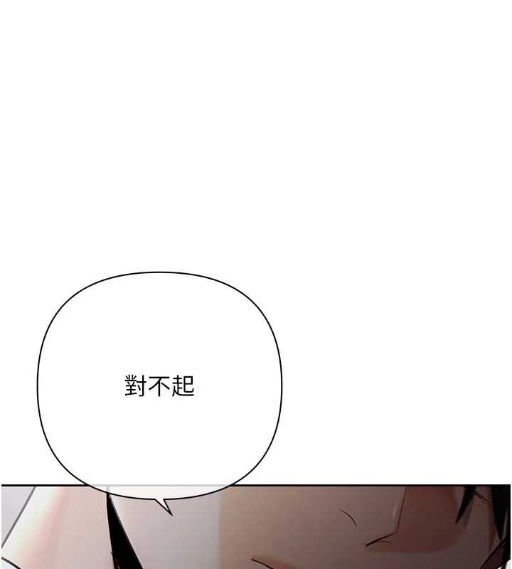 慾债第5話-征服優越女同事