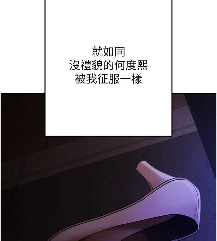 慾债第5話-征服優越女同事