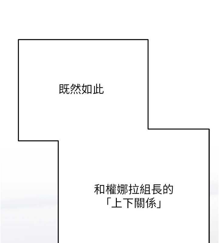 慾债第5話-征服優越女同事