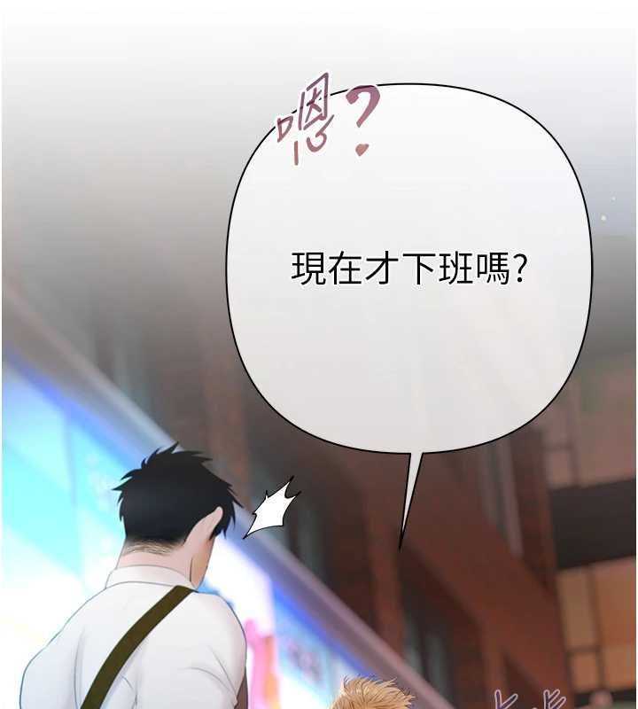 慾债第5話-征服優越女同事