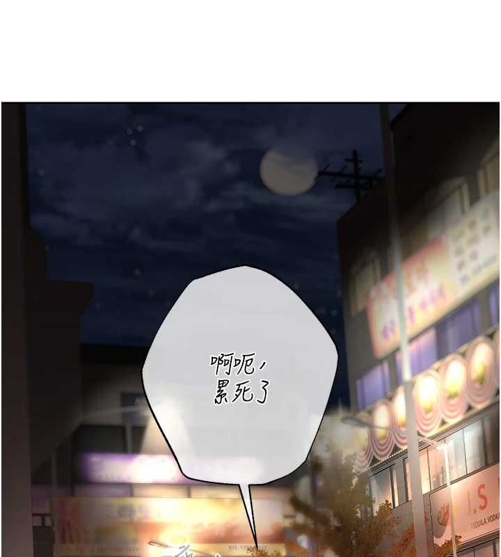 慾债第5話-征服優越女同事