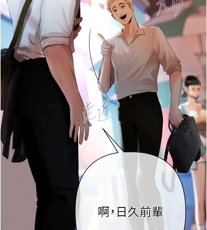 慾债第5話-征服優越女同事